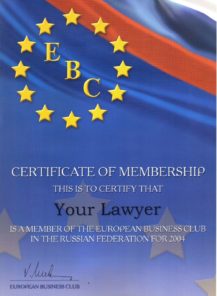 EBC
