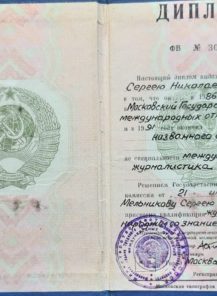 Мельников С.Н.