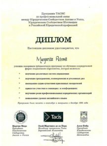 Tacis - рус.-1