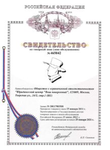 Товарный знак-1