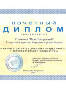 диплом2